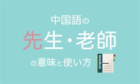 道学先生 意味|「道学先生」の意味や使い方 わかりやすく解説 Weblio辞書